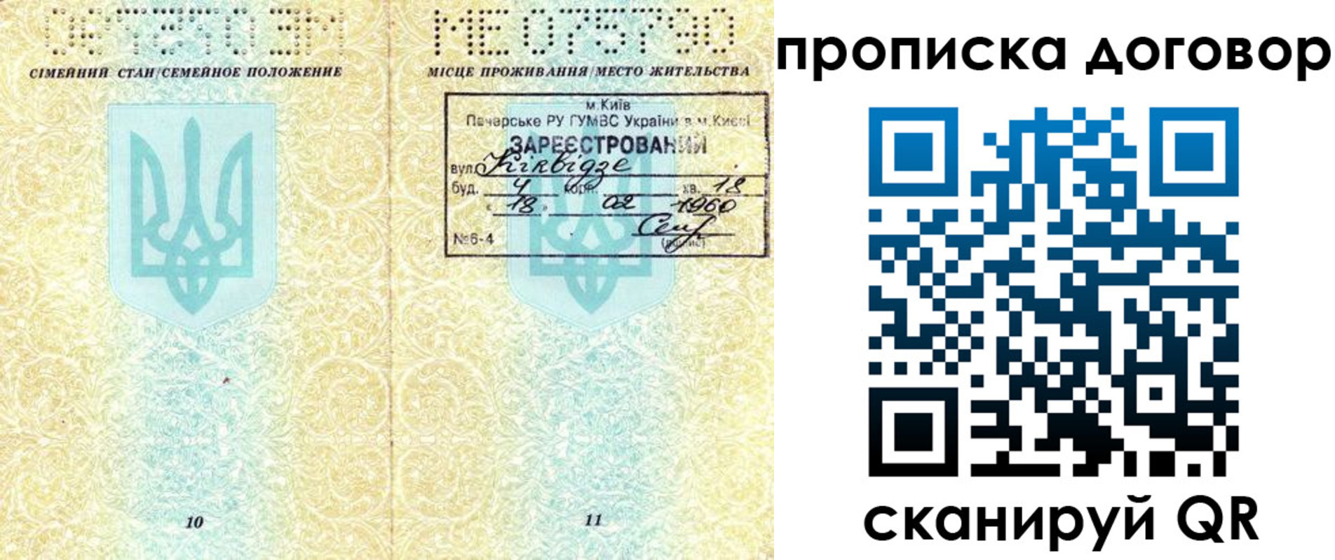 миграционный учет в Кизляре