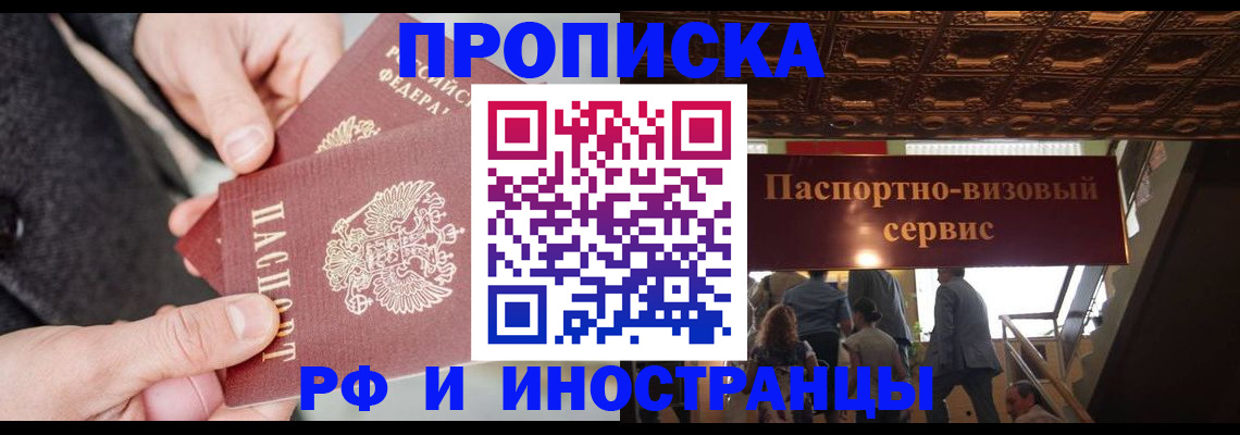 временная регистрация в Кизляре