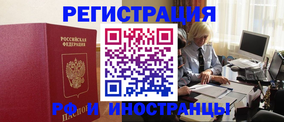 прописка от собственника в Кизляре